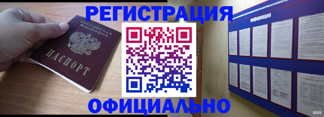 временная регистрация для школы в Александровске