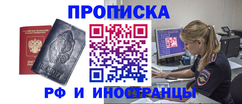 прописка паспорт в Александровске