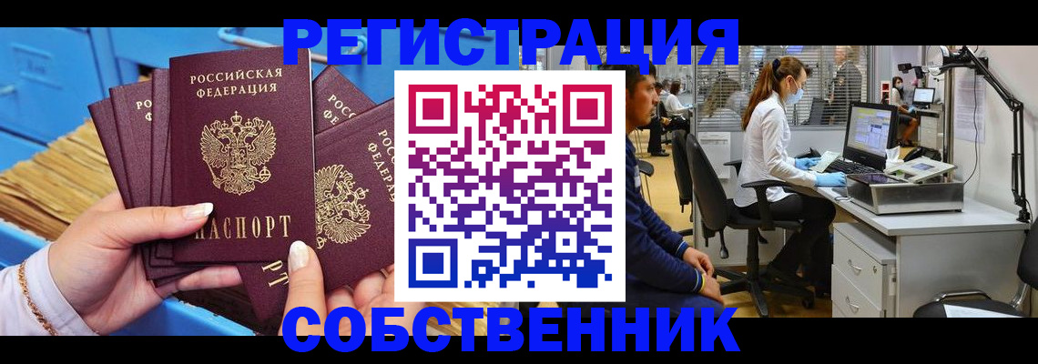 временная регистрация гарантия в Александровске